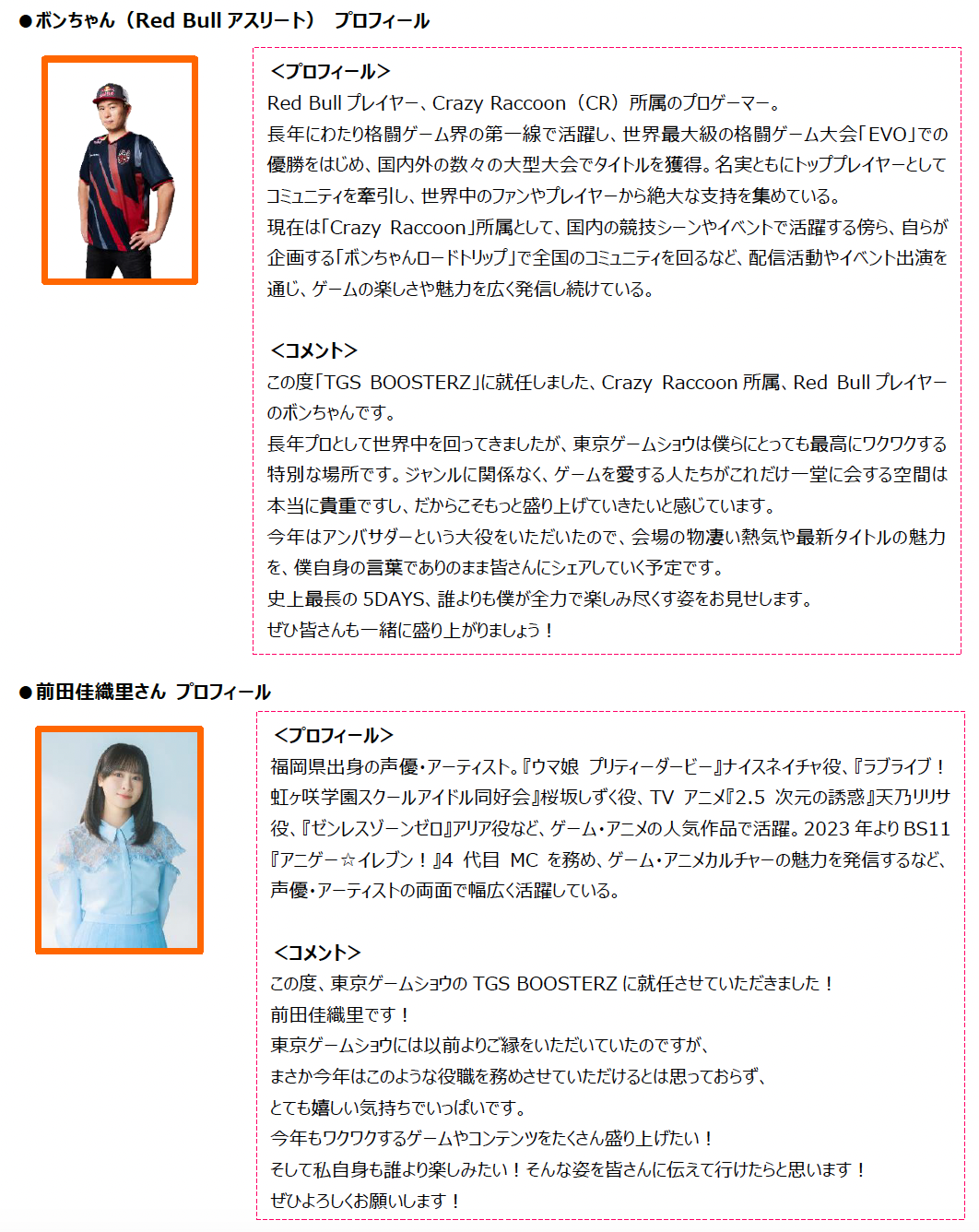 「TGS2026」純金メダル付き“330万円”の「30周年アニバーサリーチケット」が登場_019
