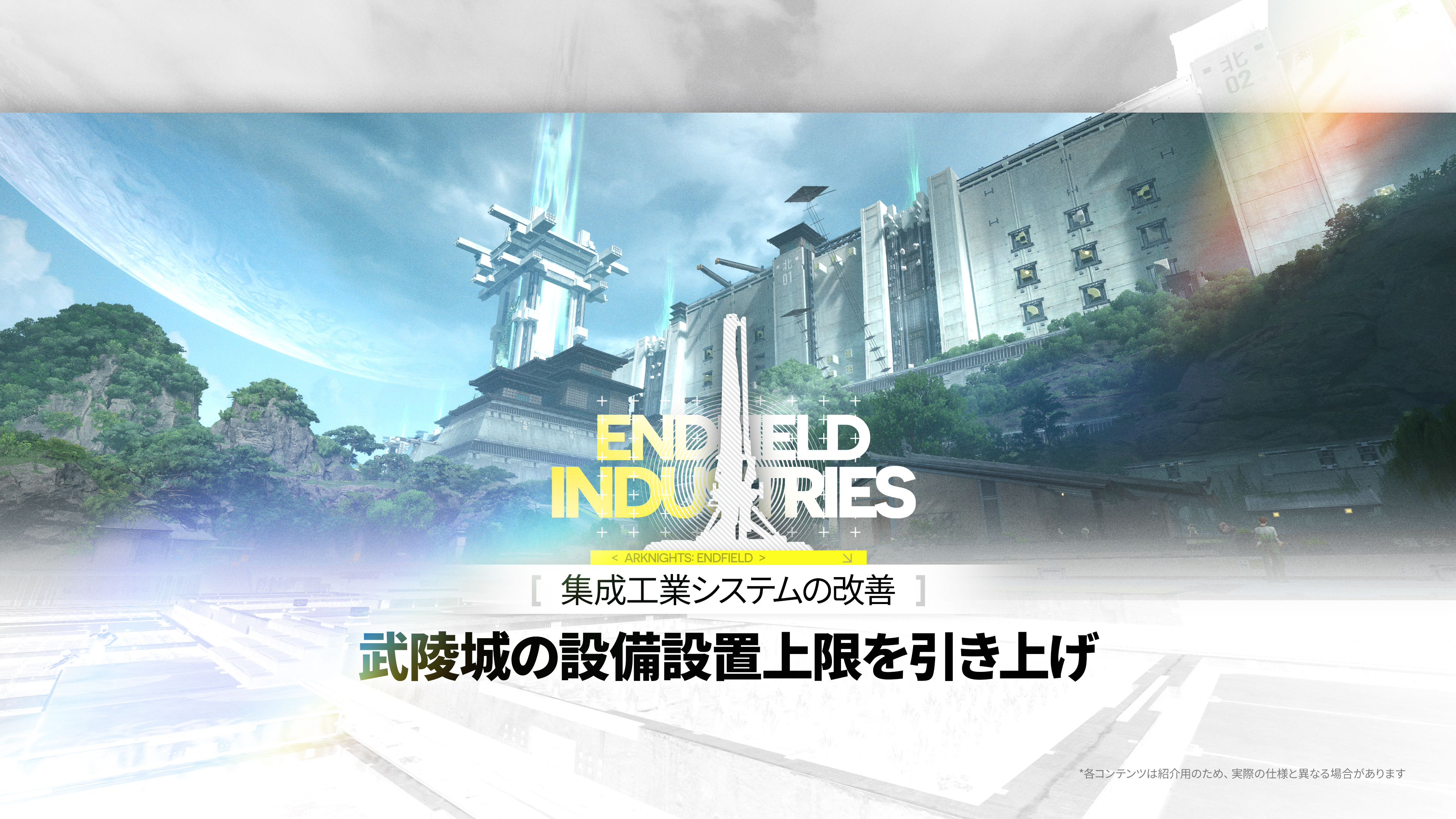 『アークナイツ：エンドフィールド』新バージョン「向淵行」が7月16日にリリース。新オペレーター「オクギ」「リーノ」の実装など、ハーフアニバーサリーに相応しい盛りだくさんの内容_008