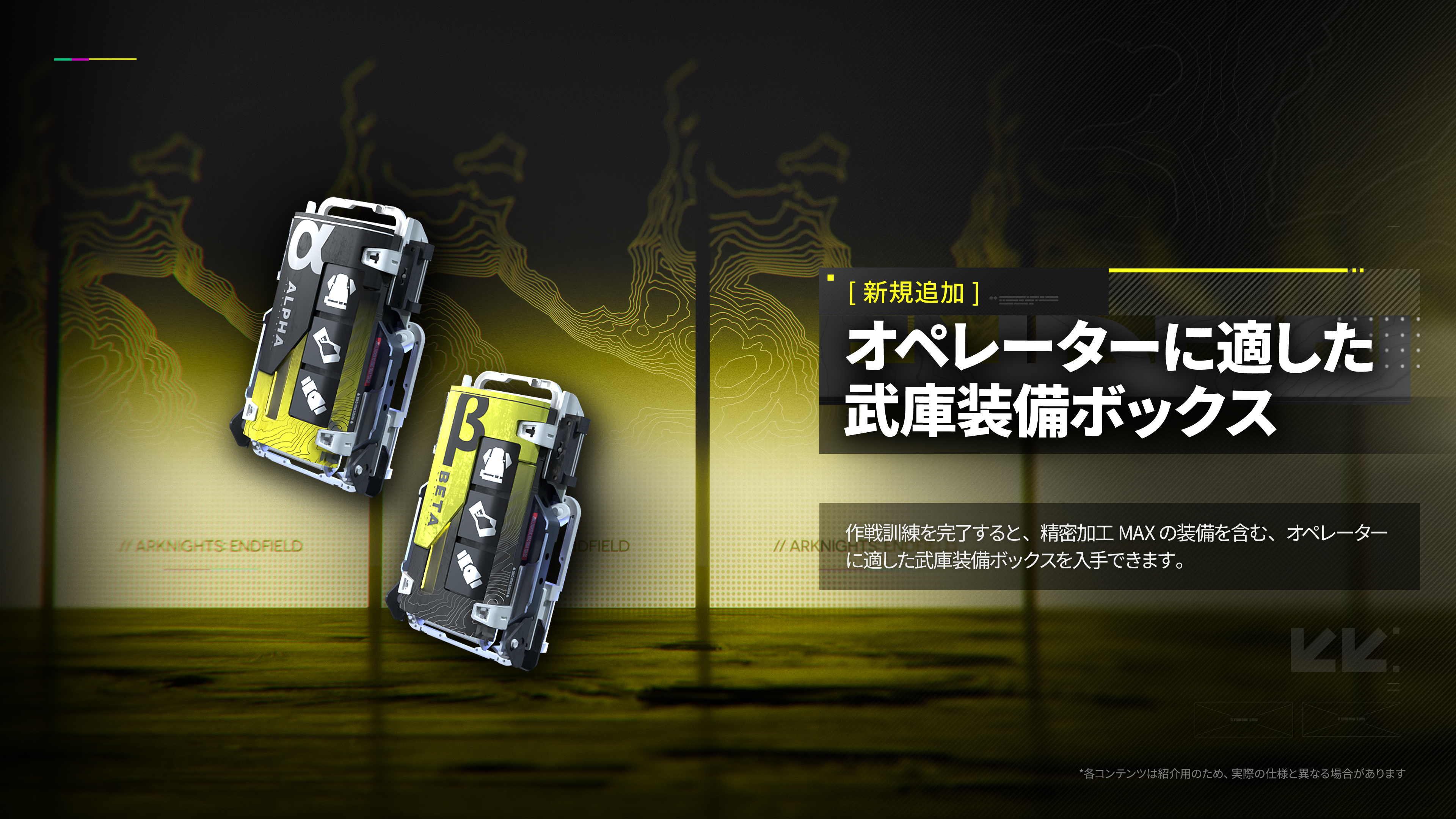 『アークナイツ：エンドフィールド』新バージョン「向淵行」が7月16日にリリース。新オペレーター「オクギ」「リーノ」の実装など、ハーフアニバーサリーに相応しい盛りだくさんの内容_009