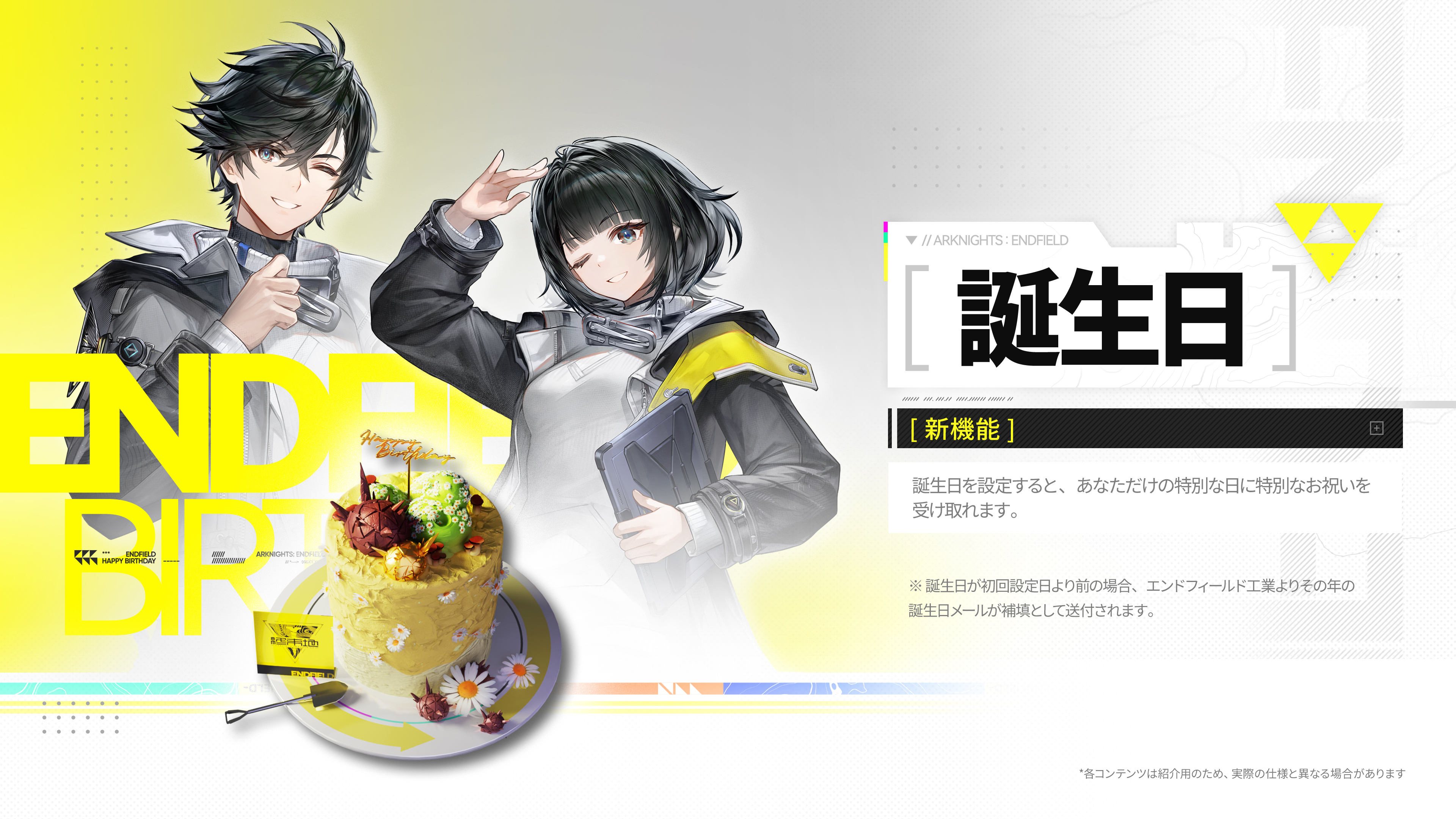 『アークナイツ：エンドフィールド』新バージョン「向淵行」が7月16日にリリース。新オペレーター「オクギ」「リーノ」の実装など、ハーフアニバーサリーに相応しい盛りだくさんの内容_010