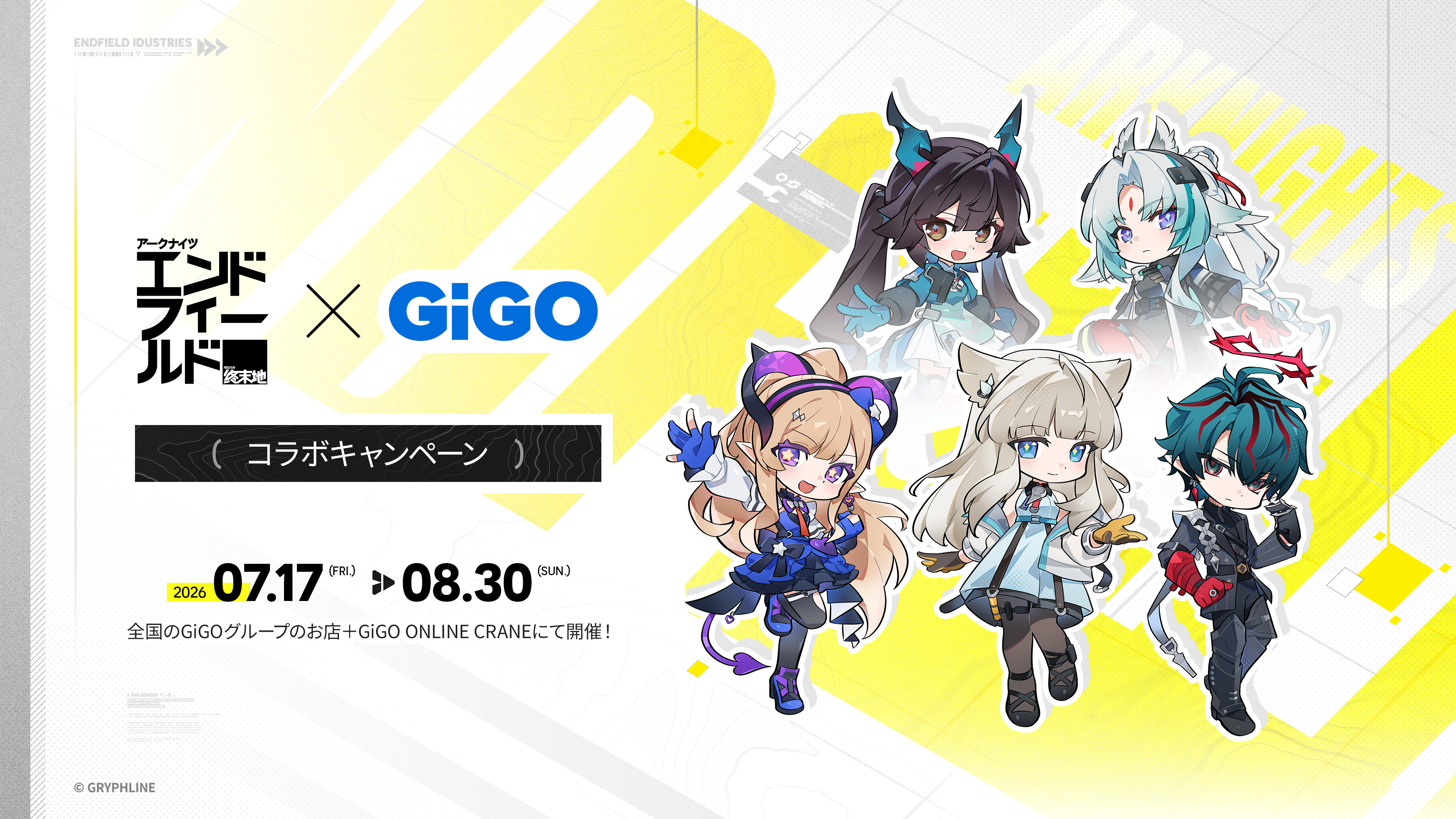『アークナイツ：エンドフィールド』新バージョン「向淵行」が7月16日にリリース。新オペレーター「オクギ」「リーノ」の実装など、ハーフアニバーサリーに相応しい盛りだくさんの内容_015