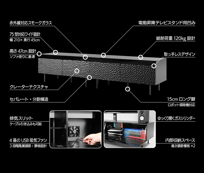 機材の熱、首の疲れなどゲーマーの悩みを解決する「空調テレビボード」＆「電動昇降テレビスタンド」登場_013