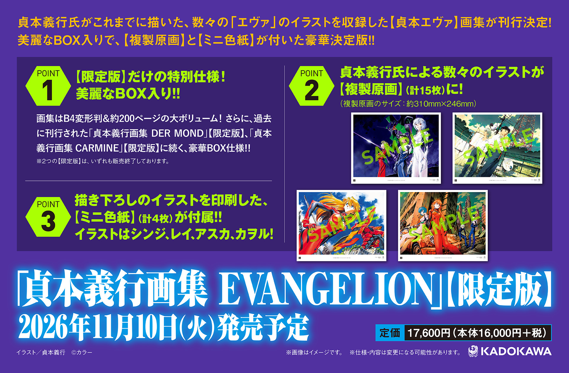「貞本義行画集 EVANGELION」【限定版】ミニ色紙の描き下ろしイラストが公開_005