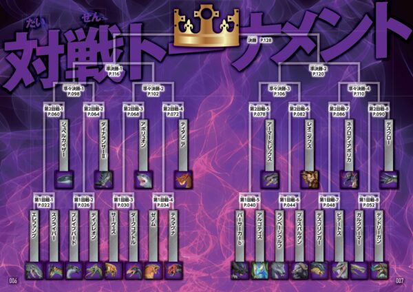 最強“合体生物”を決める本『ミュータント最強王図鑑』が7月30日に発売_006