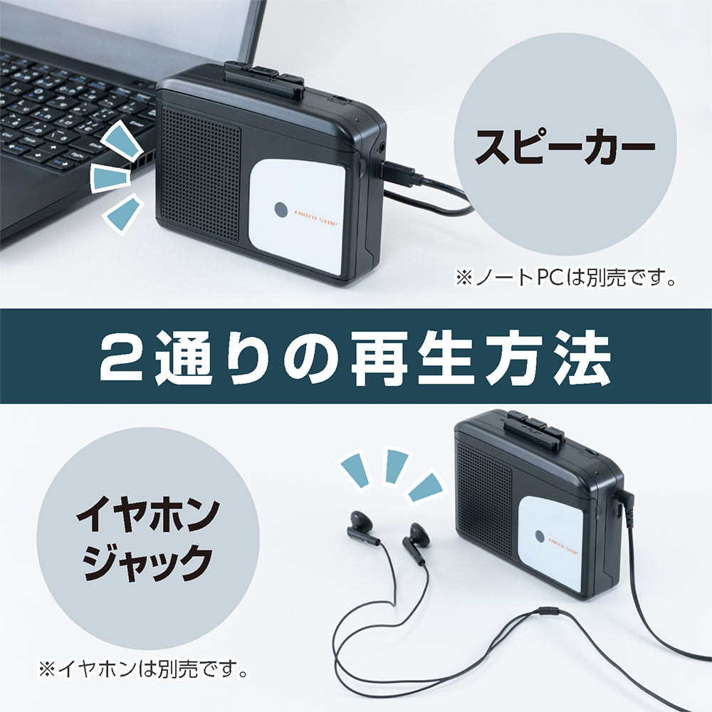 カセットテープの音声をPCに保存できるポータブルプレイヤーが発売。カセットテープの楽曲をMP3、WAV形式で保存可能_003