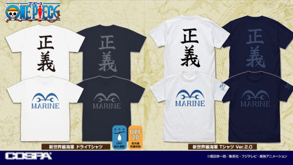 『ワンピース』の新作アパレルグッズがコスパより登場。「麦わらの一味」をイメージした甚平や「海軍」Tシャツ、パーカーなど_007