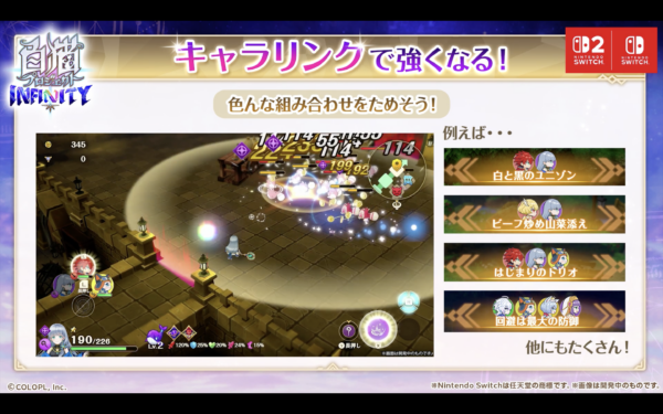 『白猫プロジェクト INFINITY』が2027年に発売決定。Switch/Switch 2向け新作アクションゲーム_002