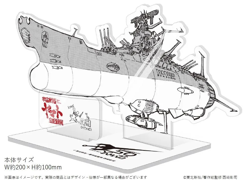 「宇宙戦艦ヤマト全記録展」が海老名マルイで開催中。7月26日まで_003
