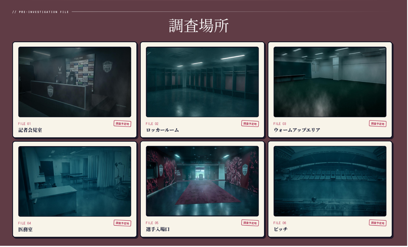 スタジアムで