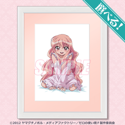 「TVアニメ『ゼロの使い魔』20th Anniversary オンラインくじ第一弾」が7月28日より販売_002