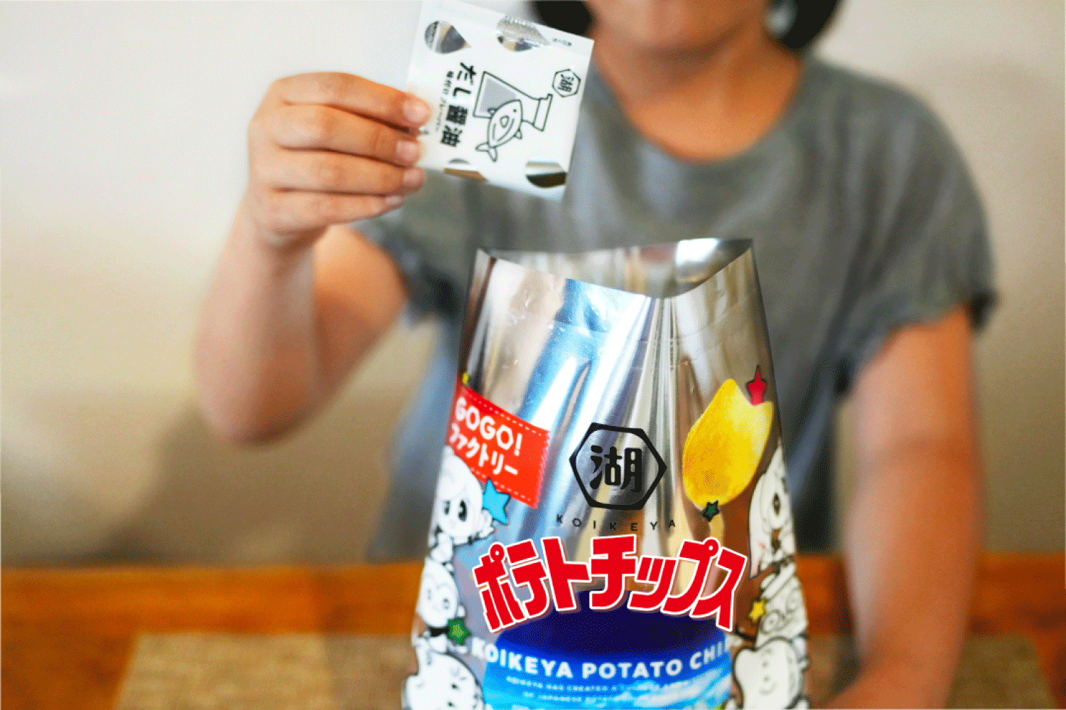 自分だけの“ポテトチップス”が作れる「マイポテチキット」を本日より数量限定で販売開始_007