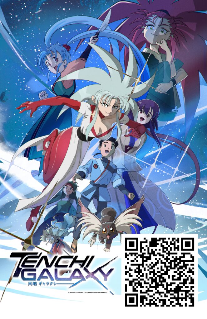 米国版『天地無用！』の新作アニメ『Tenchi Galaxy』がKickstarterで