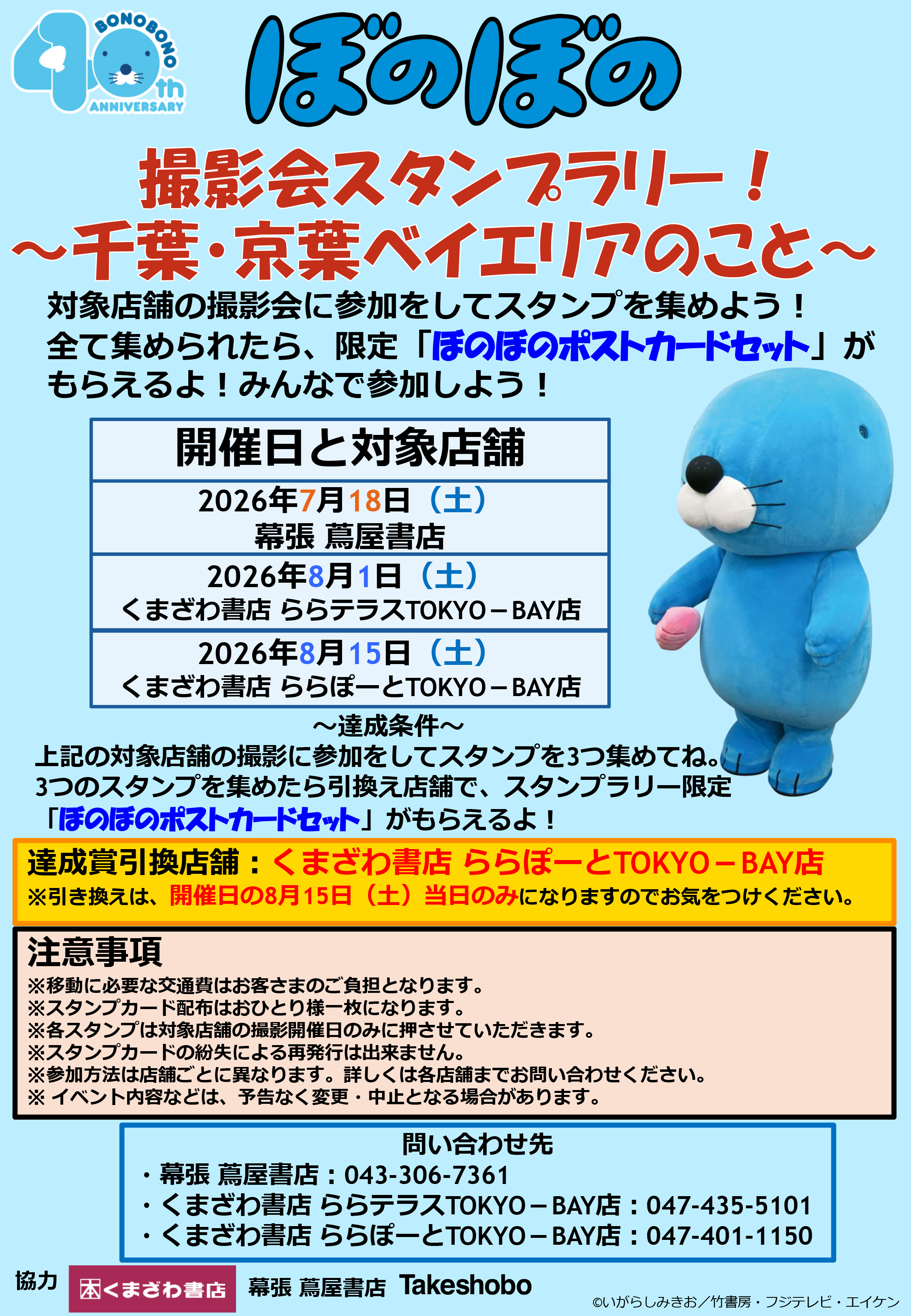 マンガ『ぼのぼの』電子書籍版1~49巻が一冊200円(税抜)で購入できるセール開催中_005