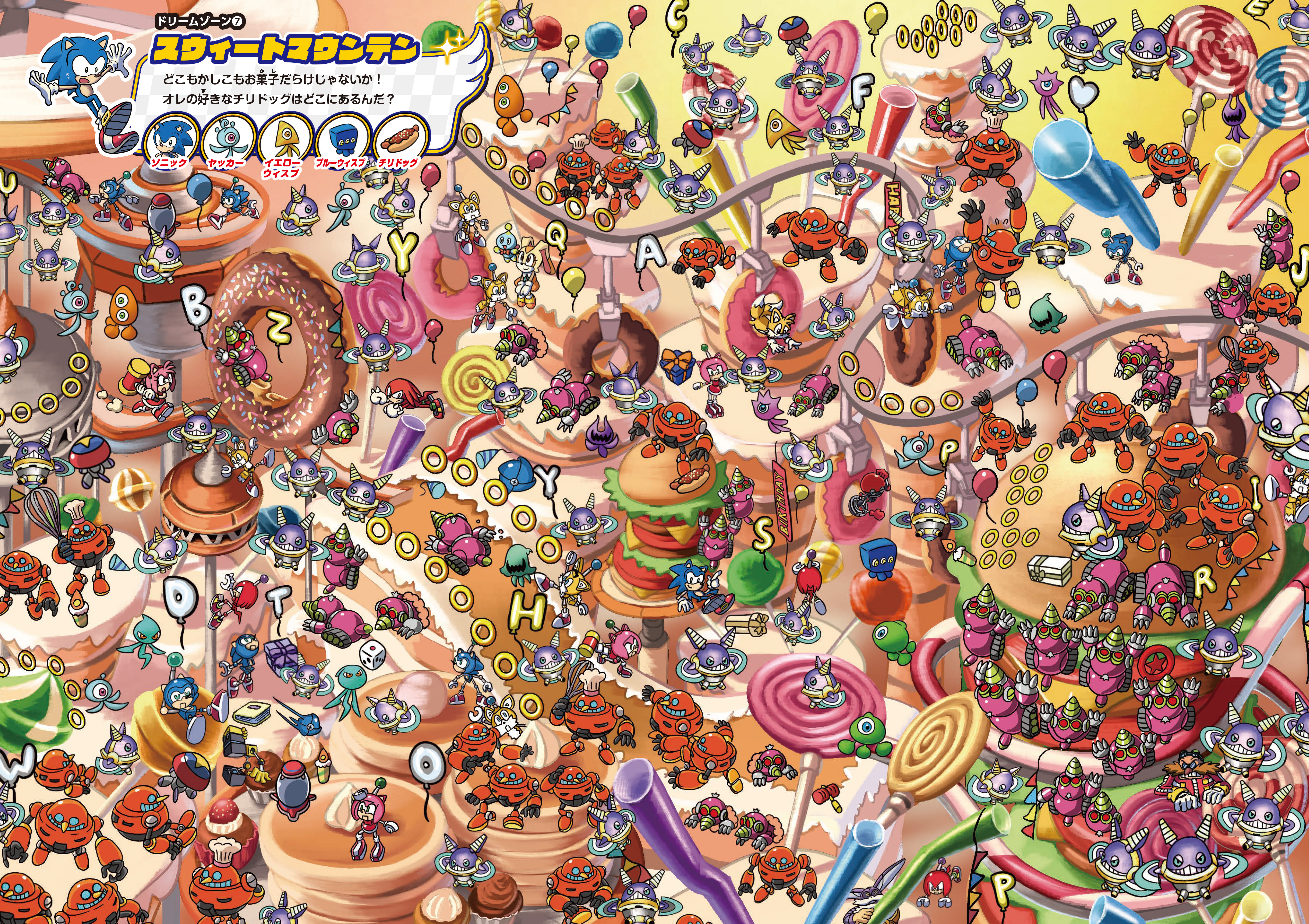 「Find SONIC! ソニックをさがせ!」が販売中_002