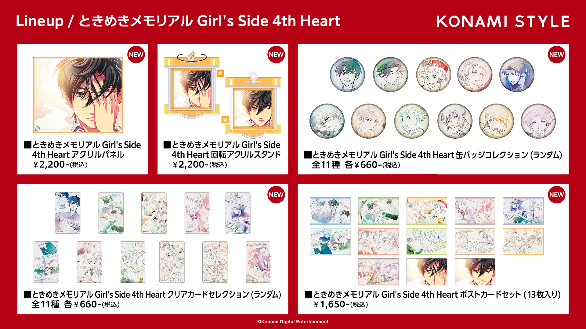 「KONAMI STYLE POP UP STORE」が8月1日より大阪・心斎橋で開催_002