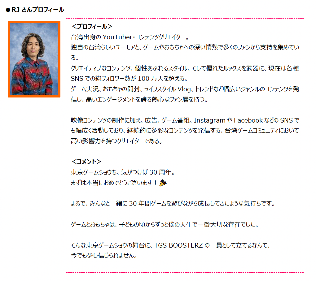 「TGS2026」純金メダル付き“330万円”の「30周年アニバーサリーチケット」が登場_024