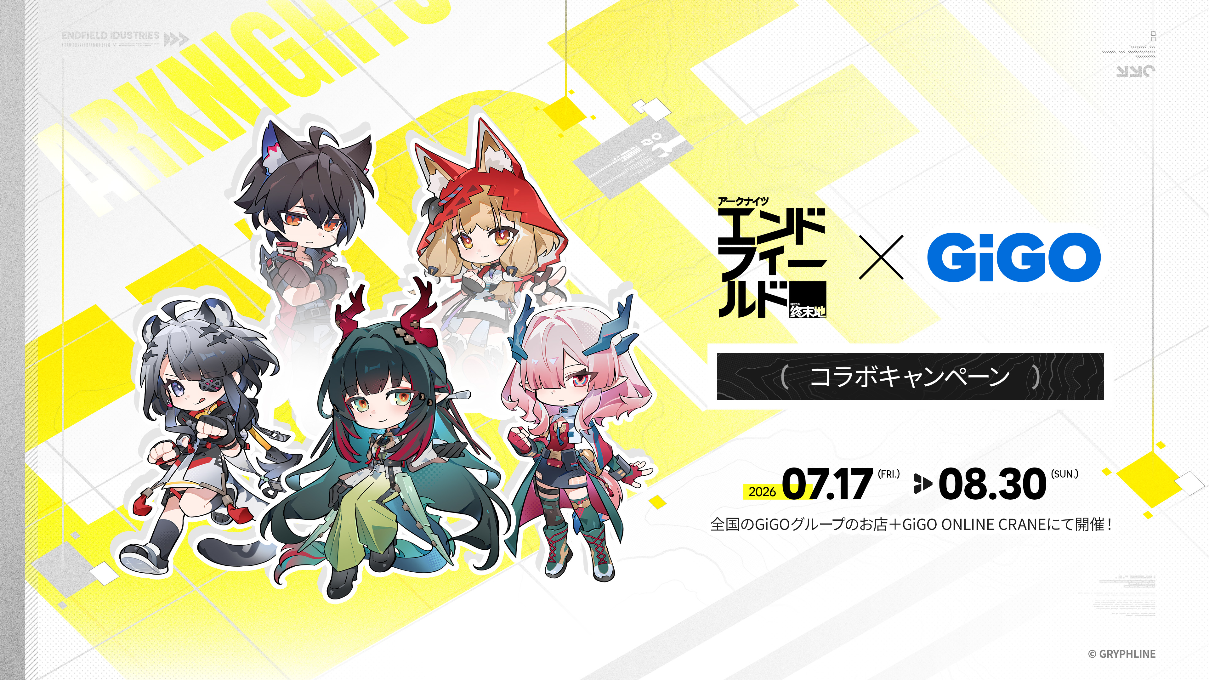 『アークナイツ：エンドフィールド』新バージョン「向淵行」が7月16日にリリース。新オペレーター「オクギ」「リーノ」の実装など、ハーフアニバーサリーに相応しい盛りだくさんの内容_016