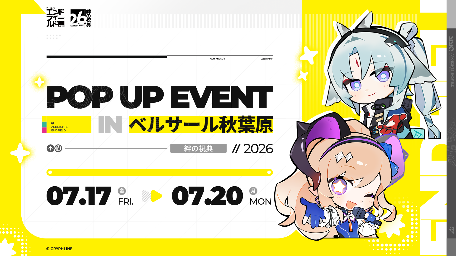 『アークナイツ：エンドフィールド』新バージョン「向淵行」が7月16日にリリース。新オペレーター「オクギ」「リーノ」の実装など、ハーフアニバーサリーに相応しい盛りだくさんの内容_017