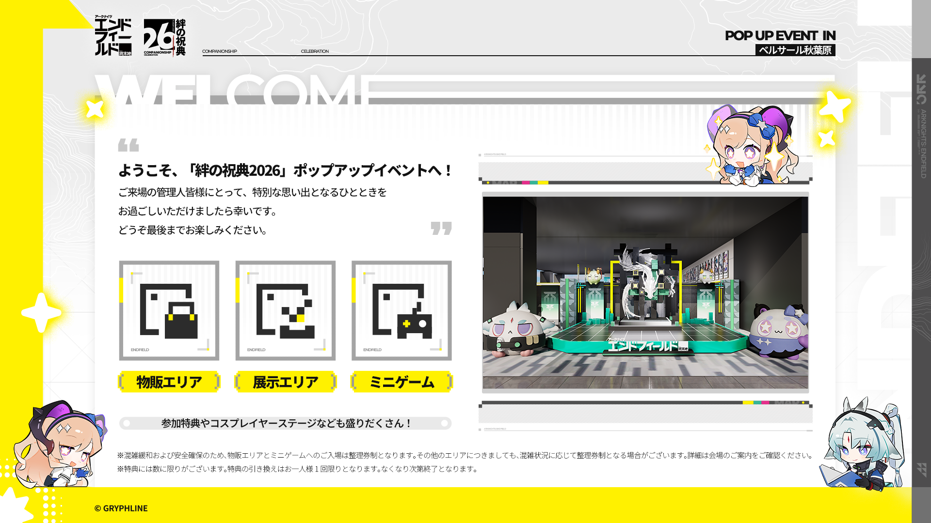『アークナイツ：エンドフィールド』新バージョン「向淵行」が7月16日にリリース。新オペレーター「オクギ」「リーノ」の実装など、ハーフアニバーサリーに相応しい盛りだくさんの内容_018
