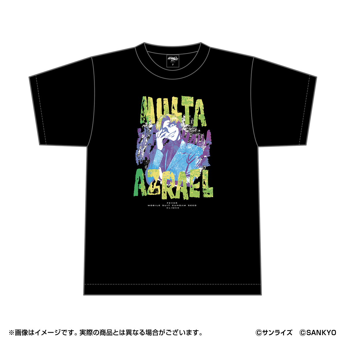 「eフィーバー機動戦士ガンダムSEED クライマックス」新作グッズ全14種の予約受付が開始。POP UP SHOPも開催決定_011