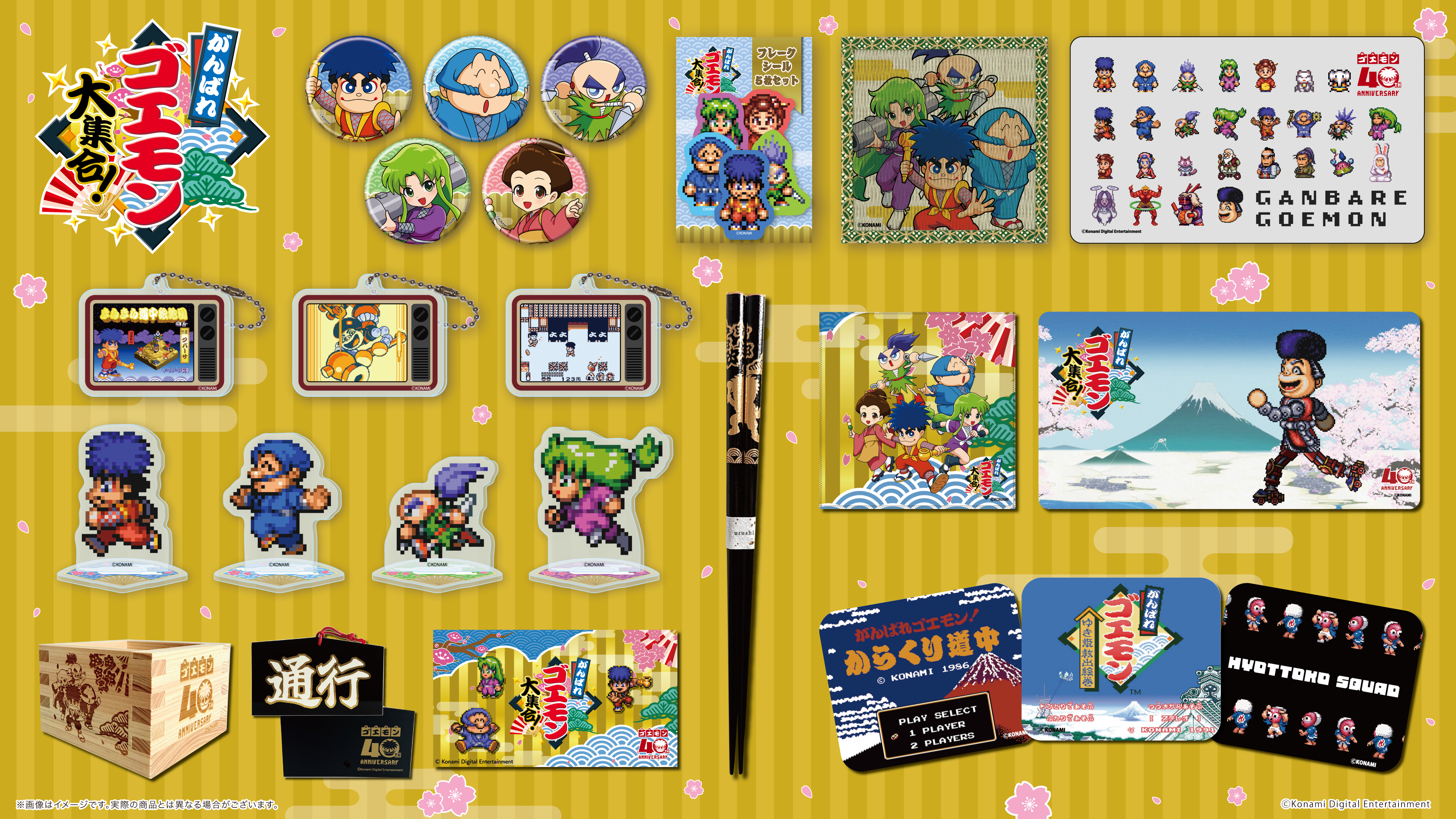 『がんばれゴエモン大集合！』本日発売。40周年記念の全13タイトル収録コレクション_012