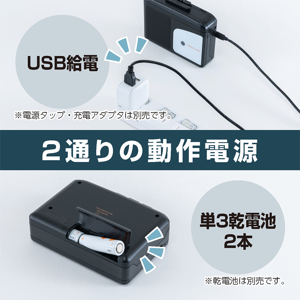 カセットテープの音声をPCに保存できるポータブルプレイヤーが発売。カセットテープの楽曲をMP3、WAV形式で保存可能_004