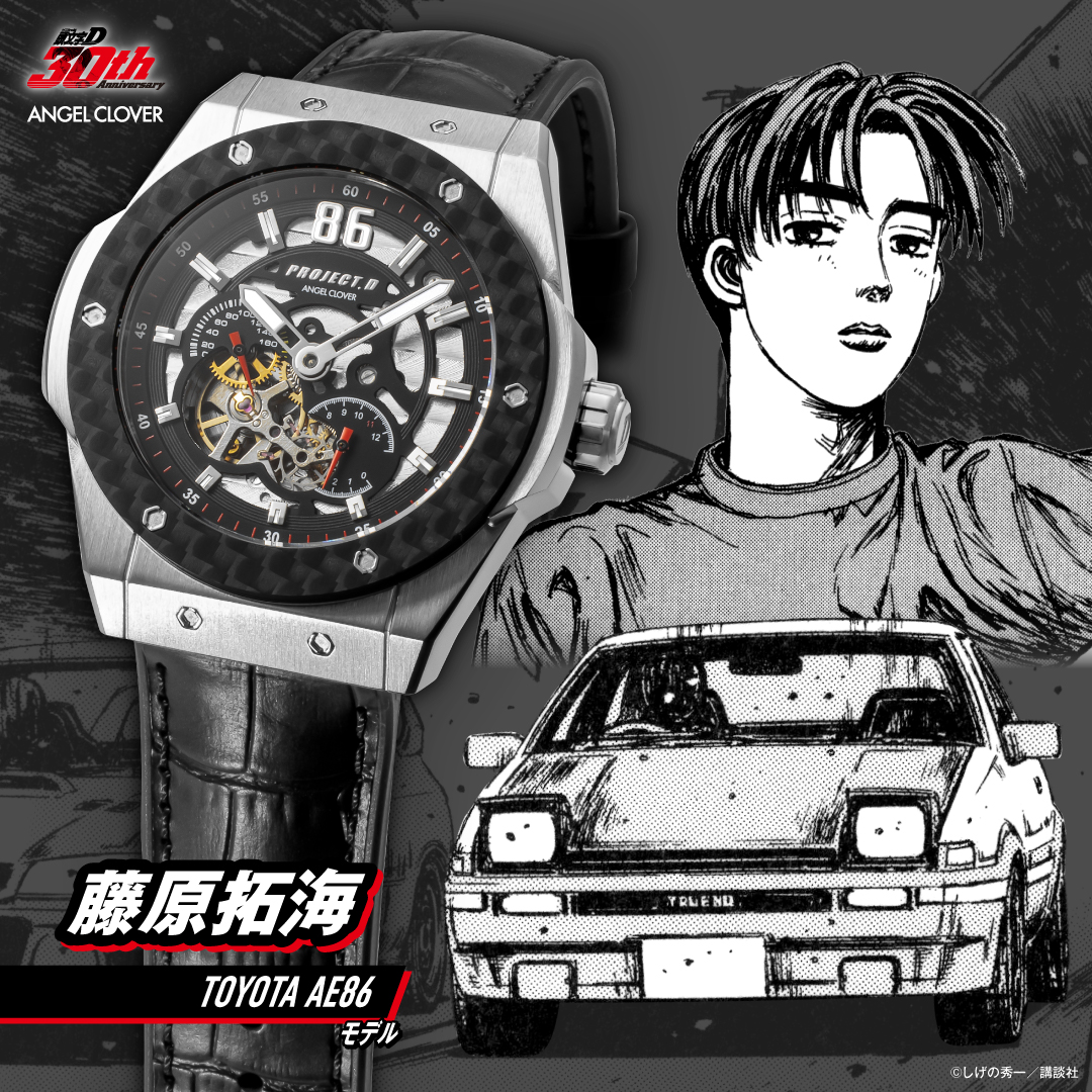 『頭文字D』コラボ腕時計に「藤原拓海のハチロク」「藤原文太のインプレッサ」の新モデルが登場_001
