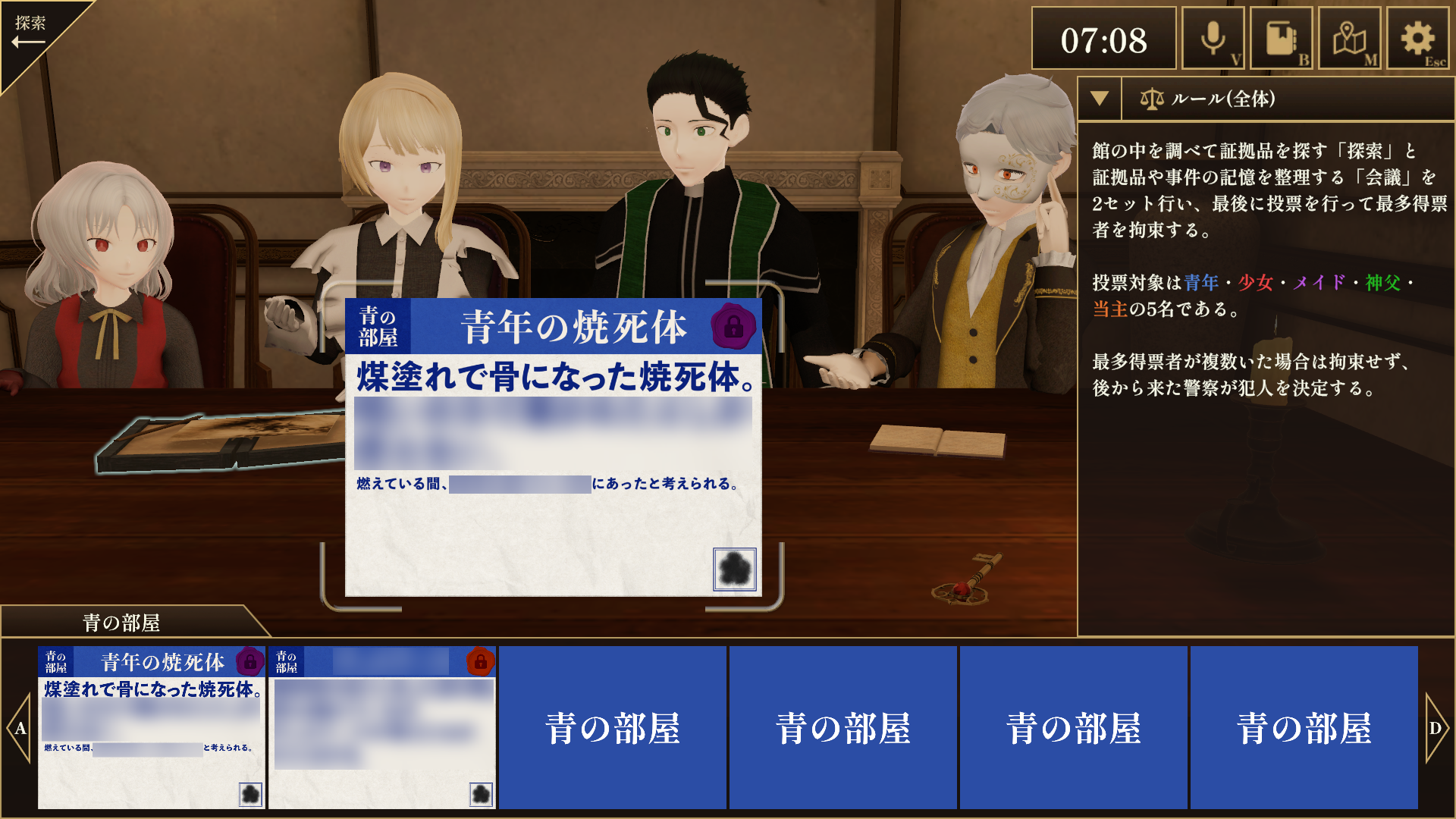 ゲームマスター不要の4人専用3Dマダミス『黒焦げのあなた』がSteamにて配信開始_005