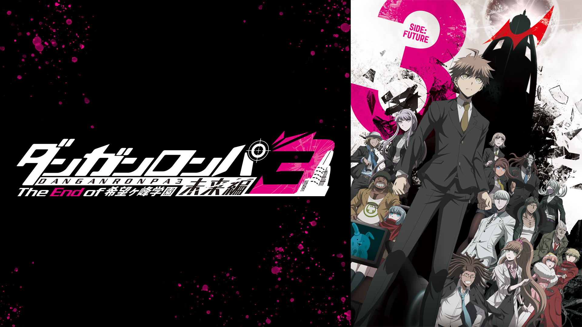 アニメ『ダンガンロンパ』3作品が無料放送決定！7月5日より、ABEMAにて3週連続で配信_008