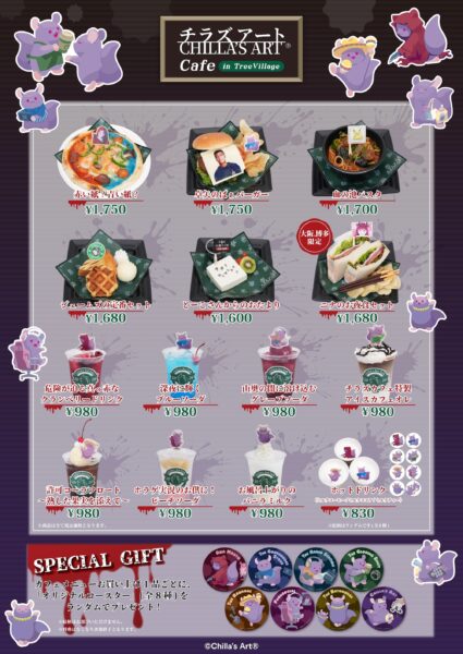 「CHILLA’S ART Cafe in Tree Village」コラボカフェ&POPUP SHOPの開催が決定_006