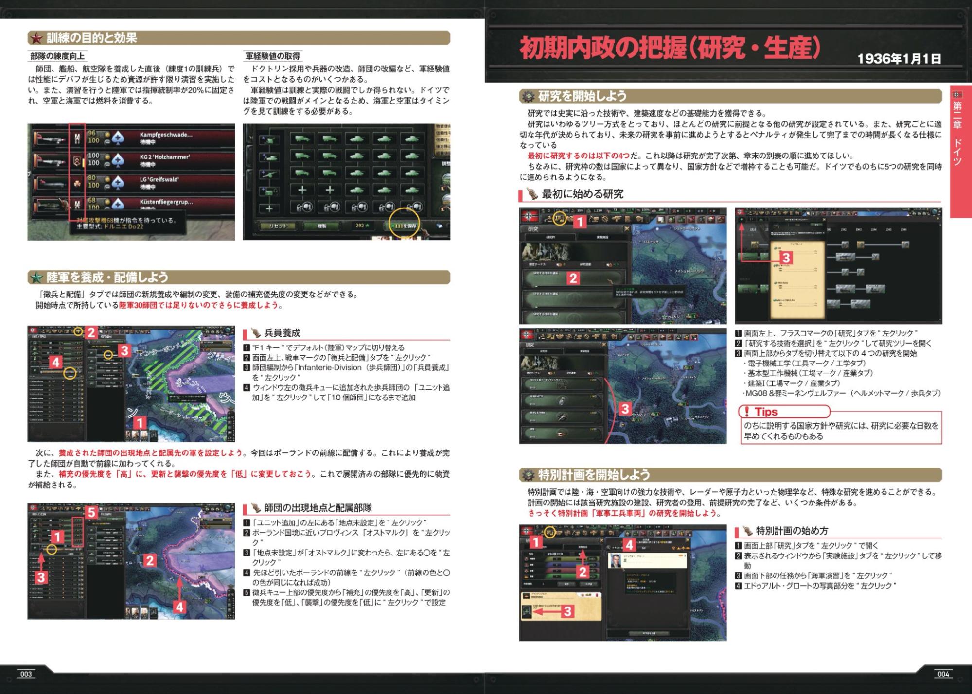 700ページを超える『ハーツ・オブ・アイアン4』の日本初となる公式ガイドブックのKindle版が本日発売_004