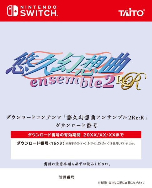 『悠久幻想曲 2nd Album リバイバル』がNintendo Switch向けに2027年3月18日より発売決定_007