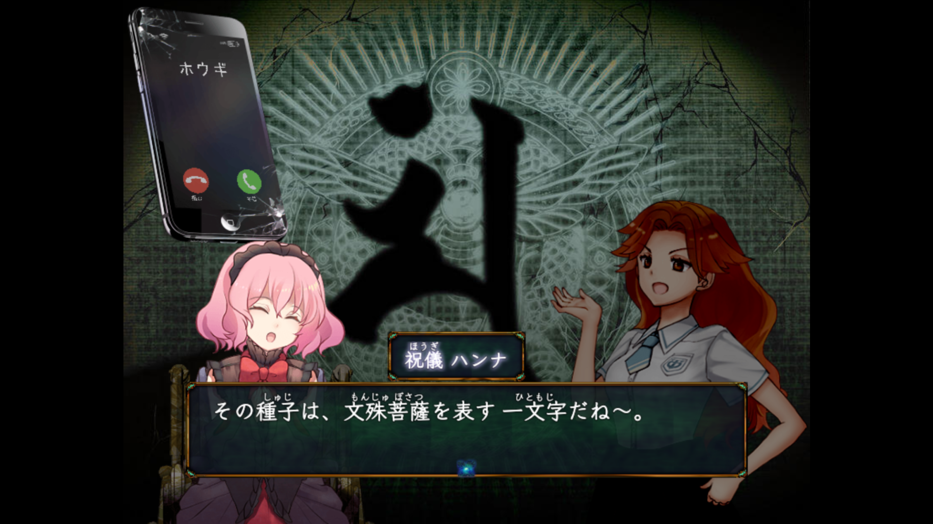 探索型ホラーゲーム『糺糺縁糸(きゅうきゅうえんし)』が7月24日にSteamで無料配信を開始_002