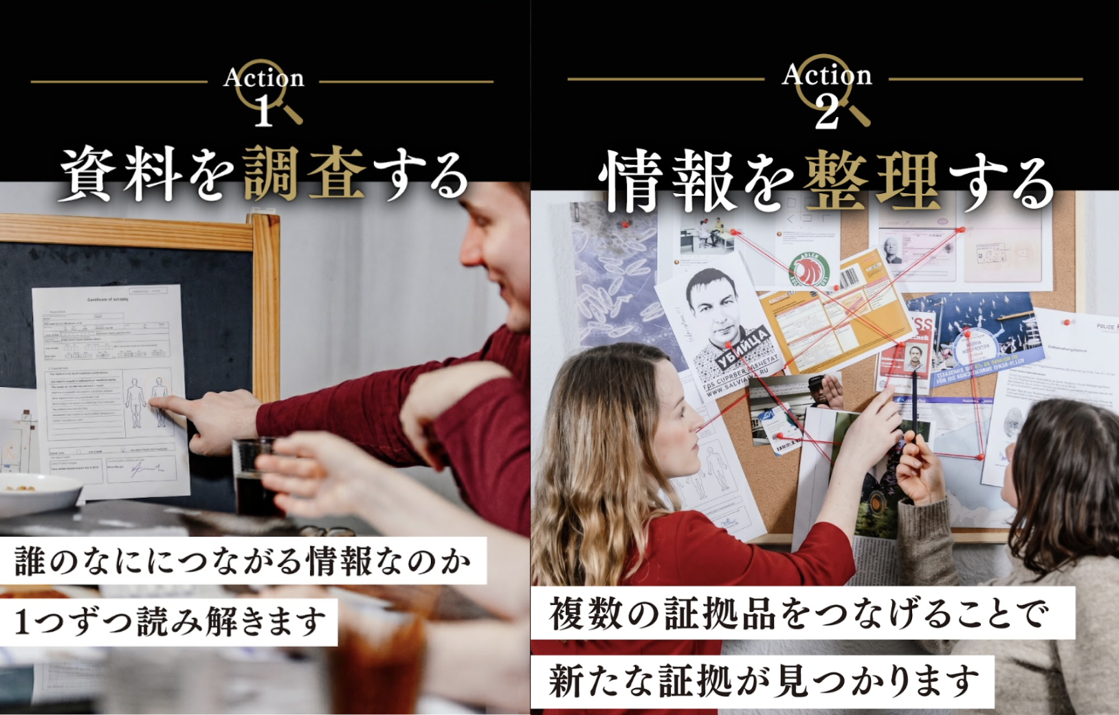 『ディテクティブ・ストーリーズ』の新作が日本に上陸。「超リアルな証拠資料」で事件の真相を暴く没入型謎解きゲーム_001