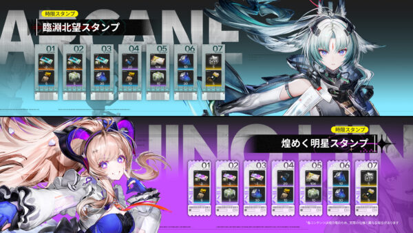 『アークナイツ：エンドフィールド』新バージョン「向淵行」が7月16日にリリース。新オペレーター「オクギ」「リーノ」の実装など、ハーフアニバーサリーに相応しい盛りだくさんの内容_023