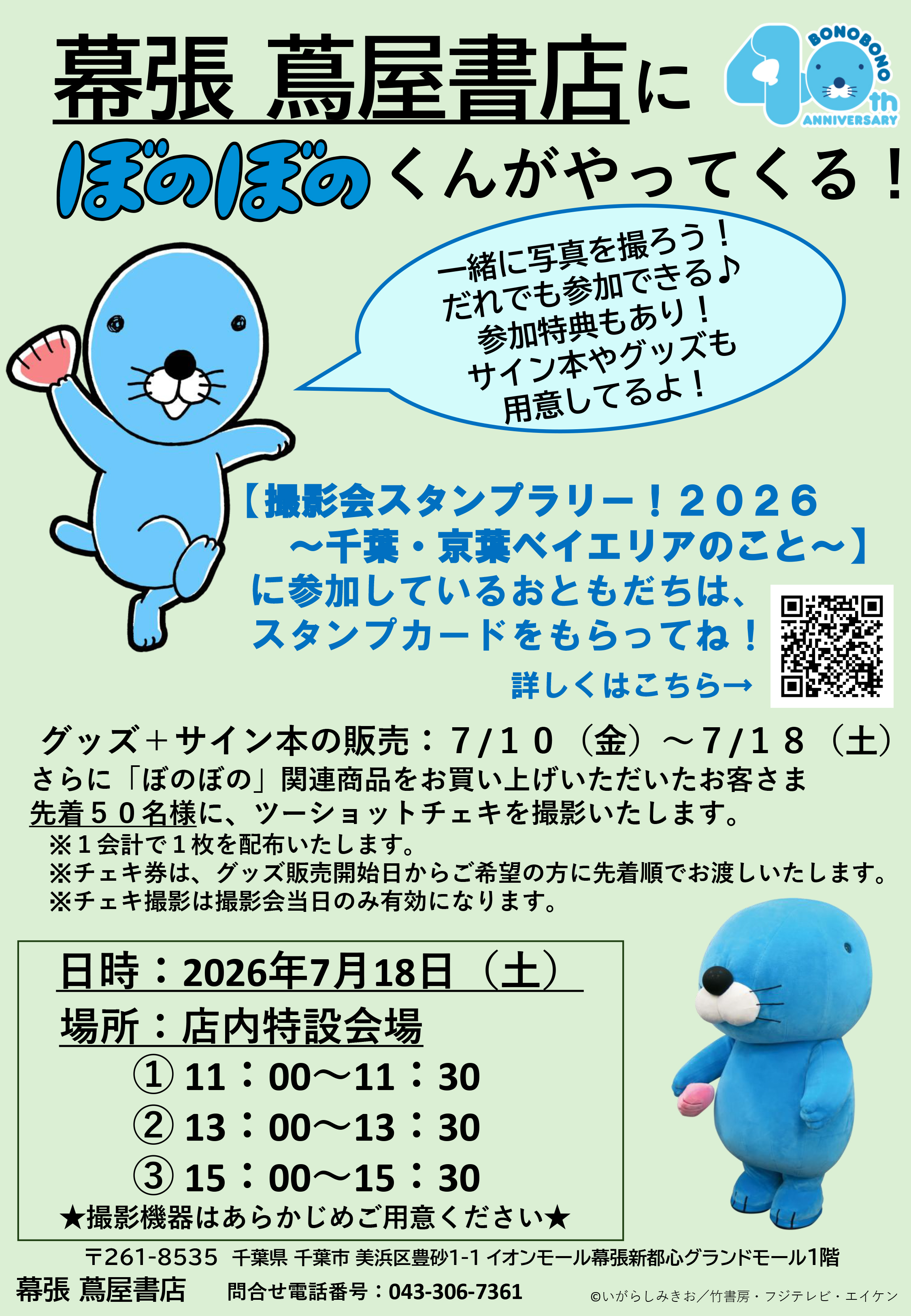 マンガ『ぼのぼの』電子書籍版1~49巻が一冊200円(税抜)で購入できるセール開催中_006