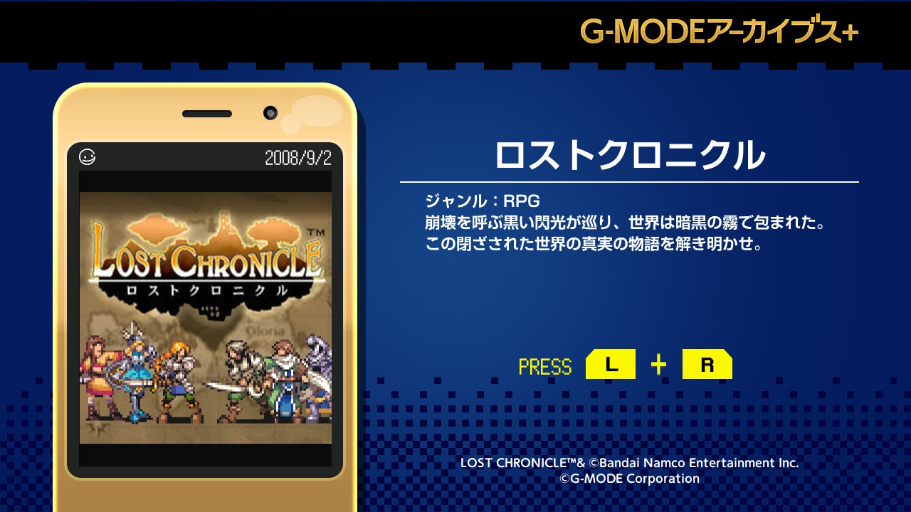 『ロストクロニクル』Nintendo Switch、Steam版が7月23日にリリース決定_006