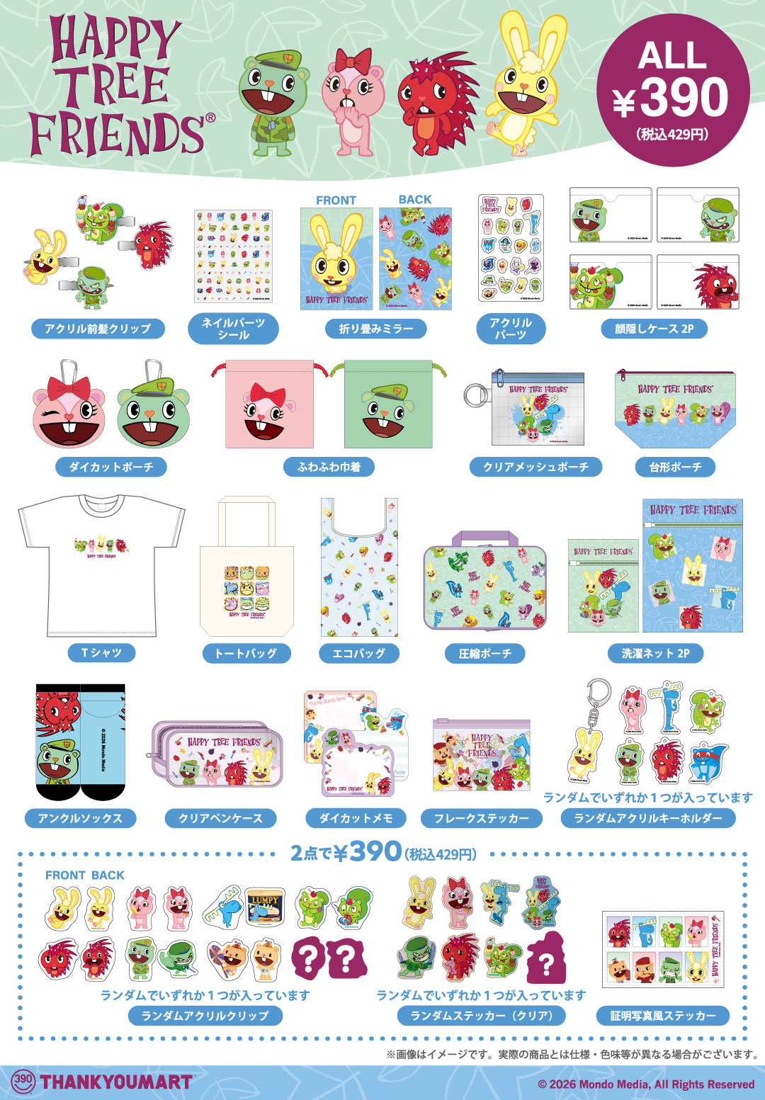 あの『ハッピーツリーフレンズ』と「サンキューマート」のコラボ雑貨が8月下旬より発売
_002