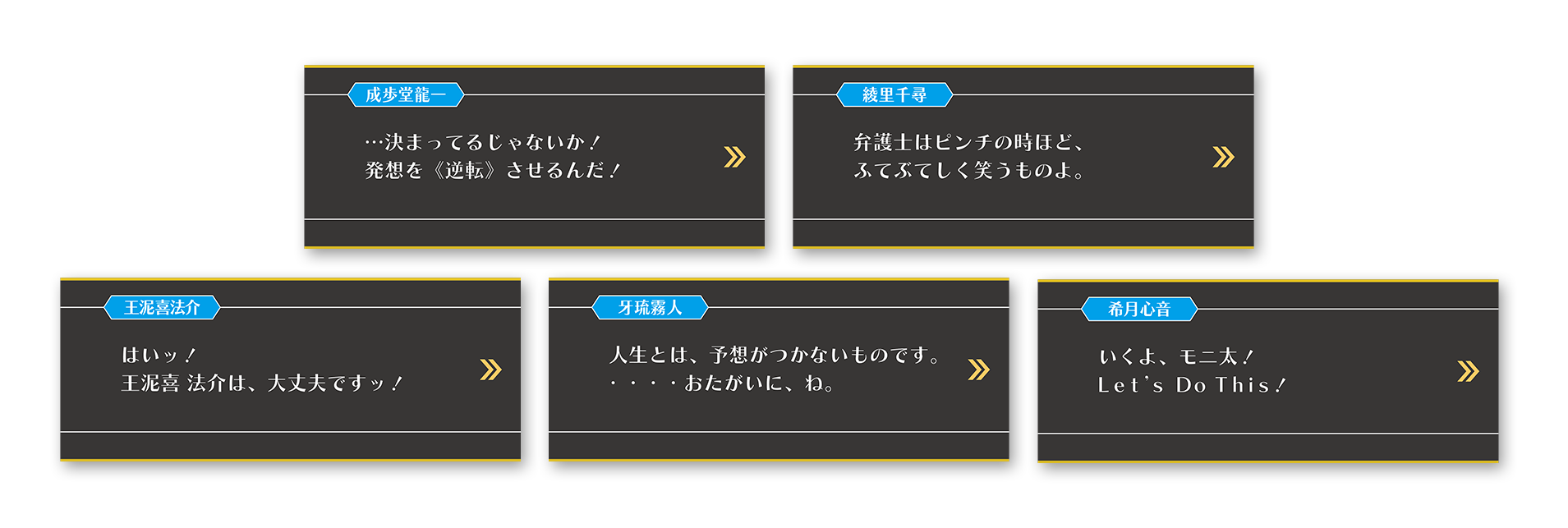 『逆転裁判』シリーズの歴代弁護士オリジナルグッズが「カプくじ」で発売。なんと「牙琉霧人」「神乃木荘龍」などがラインナップに_002