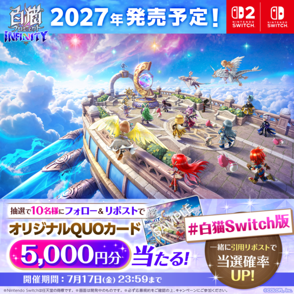 『白猫プロジェクト INFINITY』が2027年に発売決定。Switch/Switch 2向け新作アクションゲーム_010