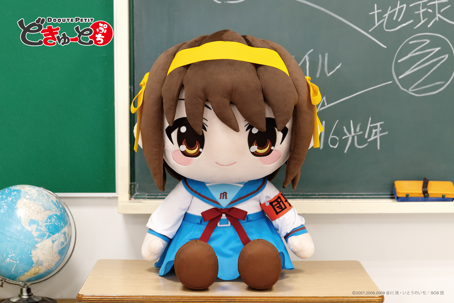 「どきゅーとぷち 涼宮ハルヒの憂鬱 特大ぬいぐるみ 涼宮ハルヒ・朝比奈みくる・長門有希」7月24日より予約開始_005