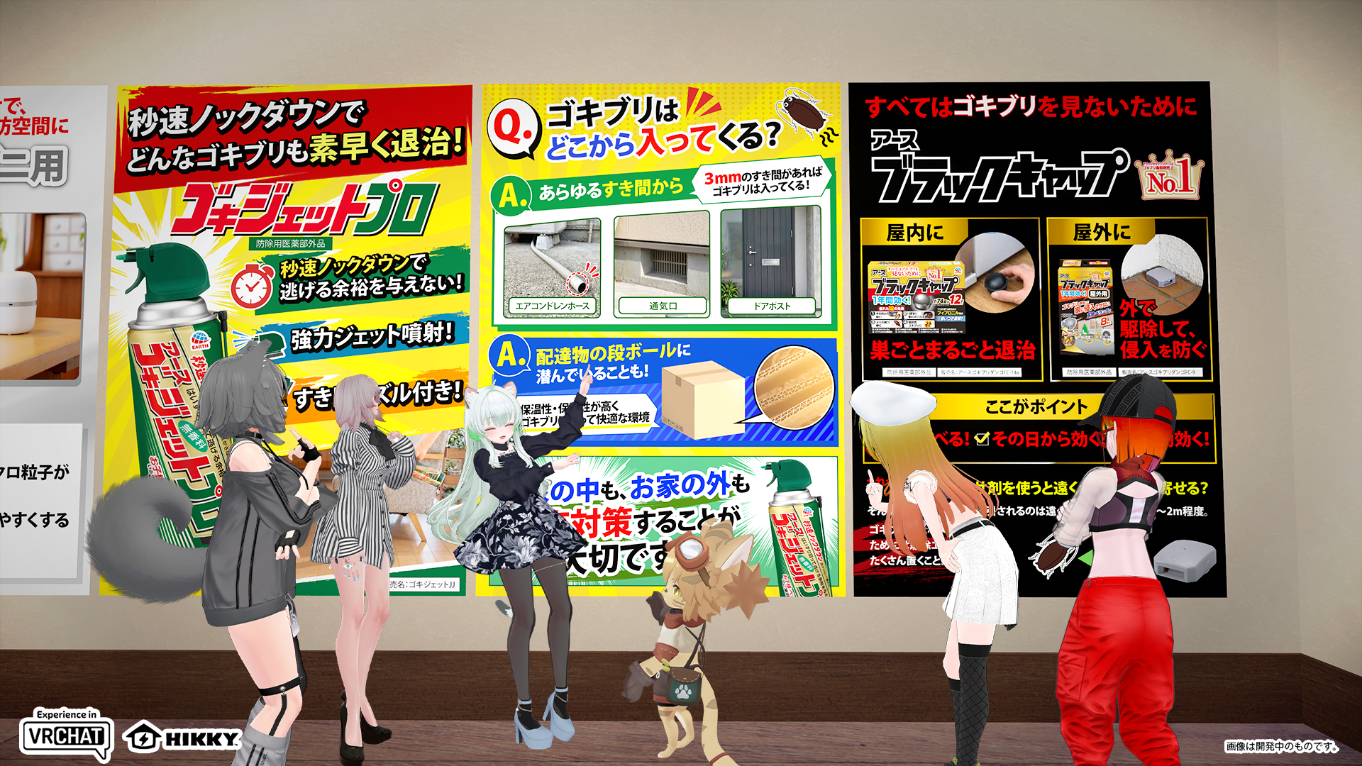 “アース製薬”の害虫駆除ゲームが「Vket」に出展_003