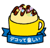 永谷園のお菓子「マグカップでふっくらケーキ モコモコ」が再販決定。約12年ぶりの復活にファン歓喜_007