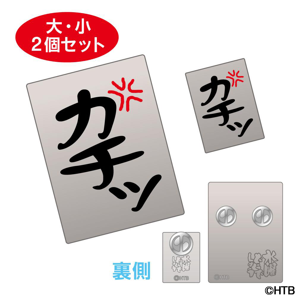 『水曜どうでしょう』人気企画「サイコロ」「釣りバカ」がステッカーになって登場
_009