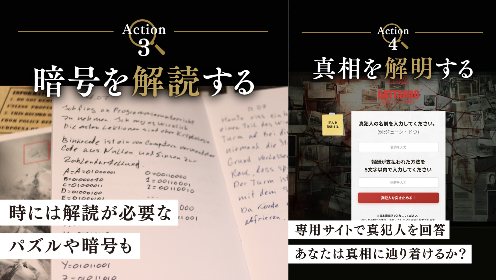 『ディテクティブ・ストーリーズ』の新作が日本に上陸。「超リアルな証拠資料」で事件の真相を暴く没入型謎解きゲーム_002