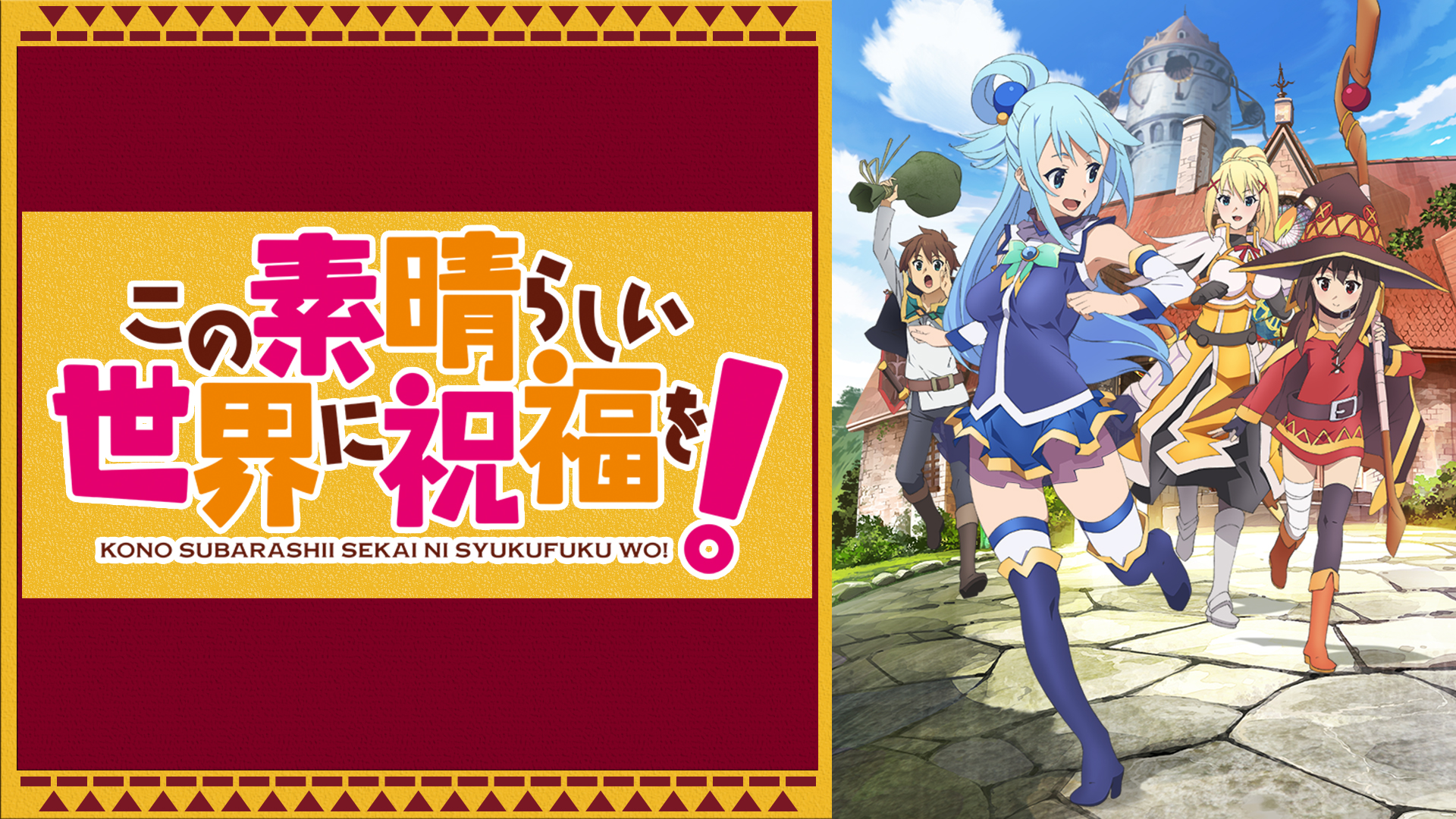 【無料】2026年で周年を迎える「KADOKAWAアニメ」10作品がABEMAで配信決定_015