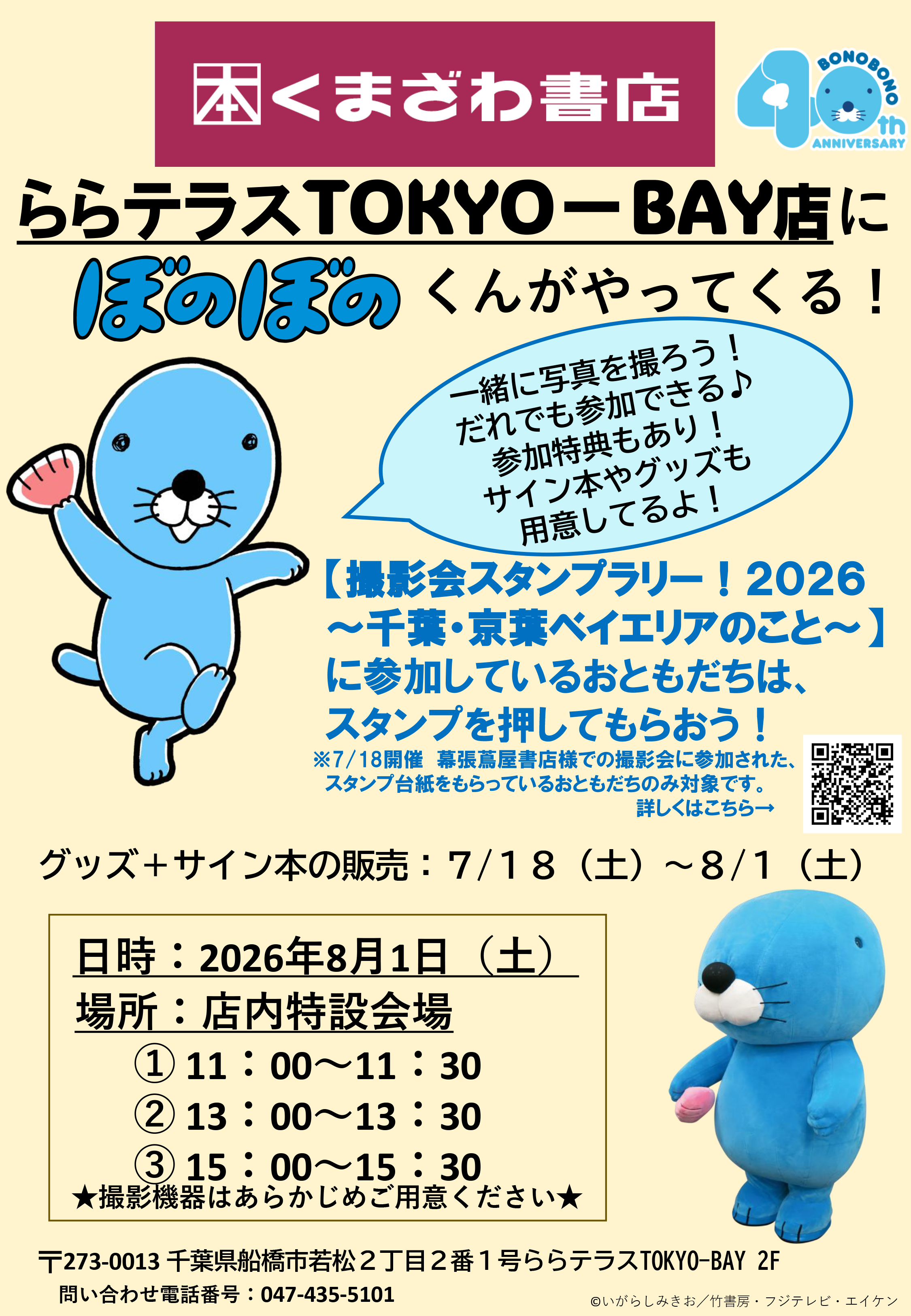 マンガ『ぼのぼの』電子書籍版1~49巻が一冊200円(税抜)で購入できるセール開催中_007