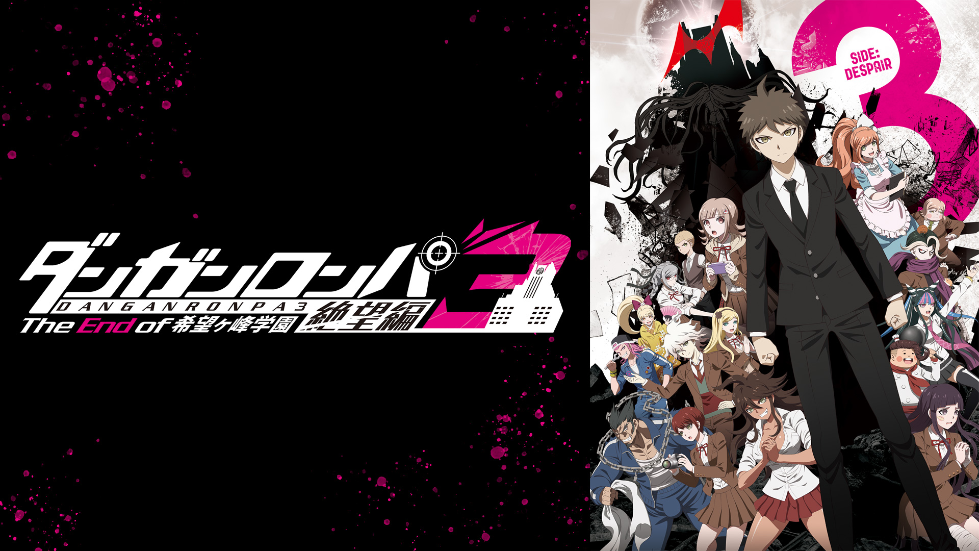 アニメ『ダンガンロンパ』3作品が無料放送決定！7月5日より、ABEMAにて3週連続で配信_010