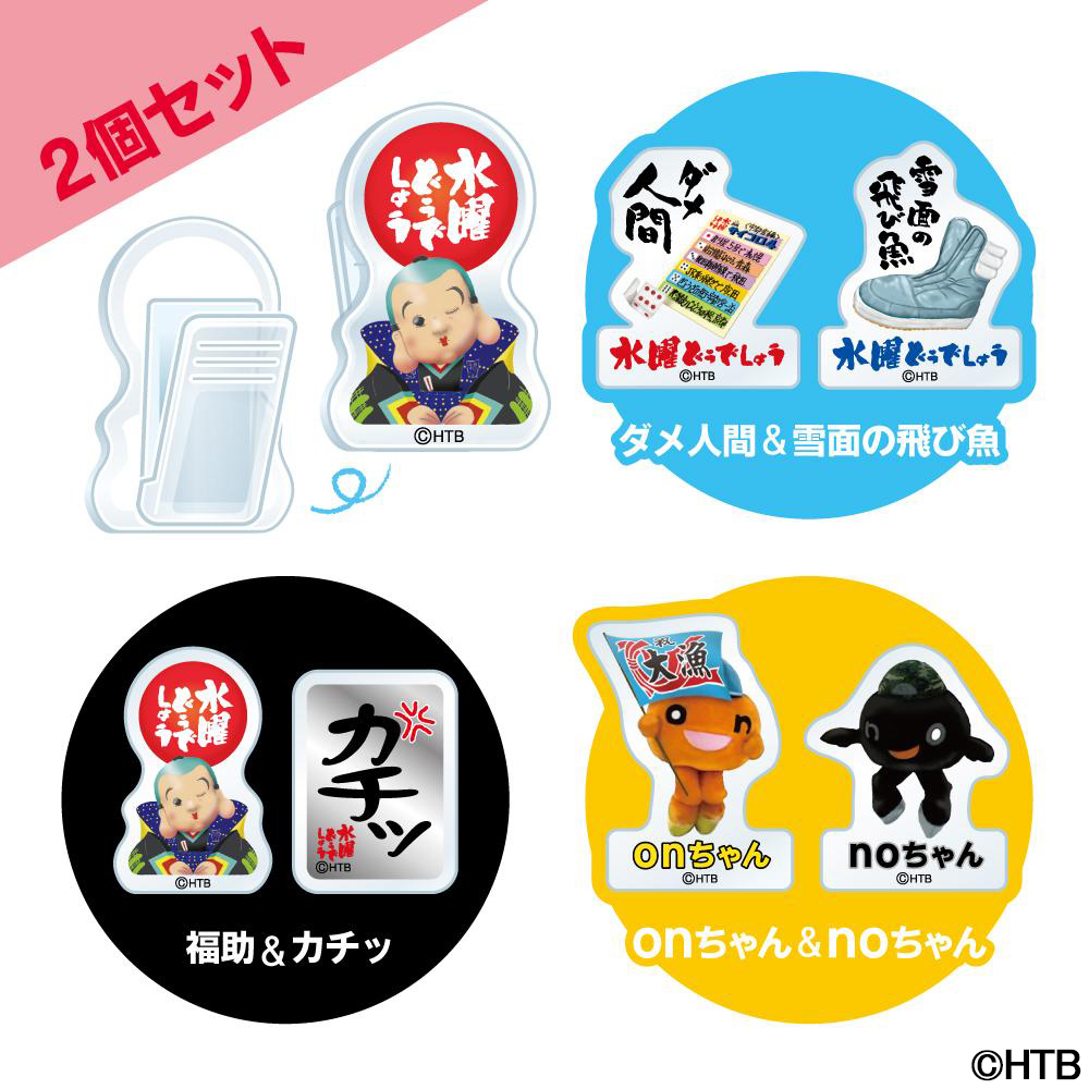『水曜どうでしょう』人気企画「サイコロ」「釣りバカ」がステッカーになって登場
_011