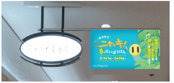 「みつけてニャッキ！ 夏のだいぼうけん in 新宿サブナード」が8月7日～26日まで開催_011